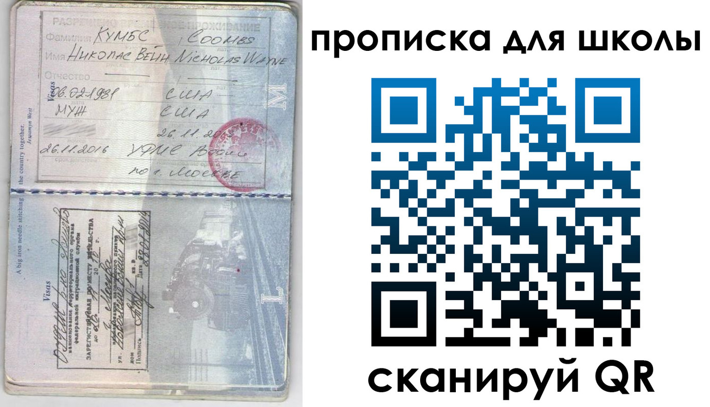временная регистрация для всех в Мурманской области