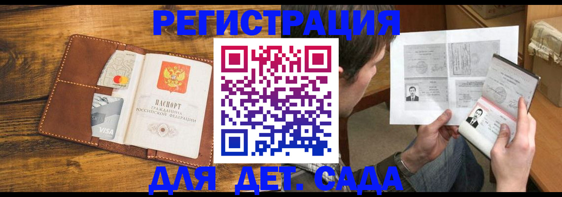 временная прописка в Мурманской области