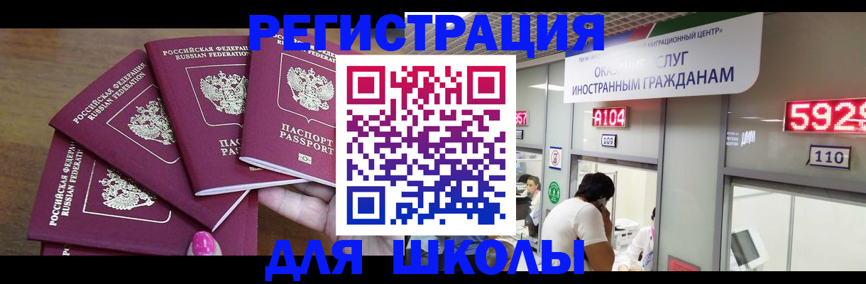 временная прописка в Мурманской области